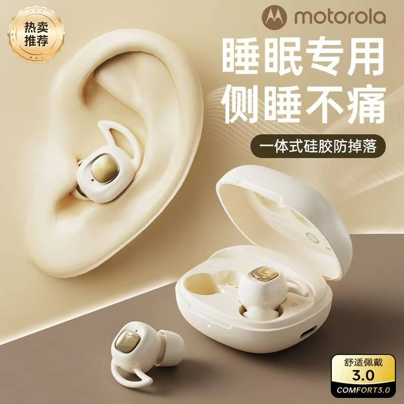 准新品 Motorola/摩托罗拉 BudsB20真无线降噪蓝牙耳机睡眠专用