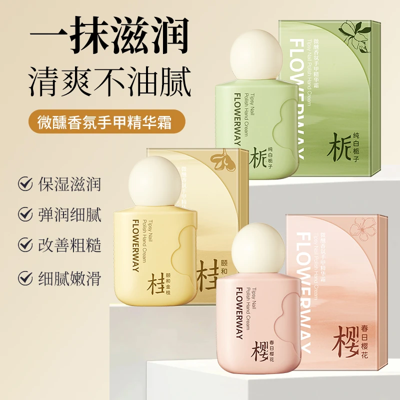 【香氛护手霜】护甲精华护手霜持久留香保湿润肤秋冬防干裂手甲同护