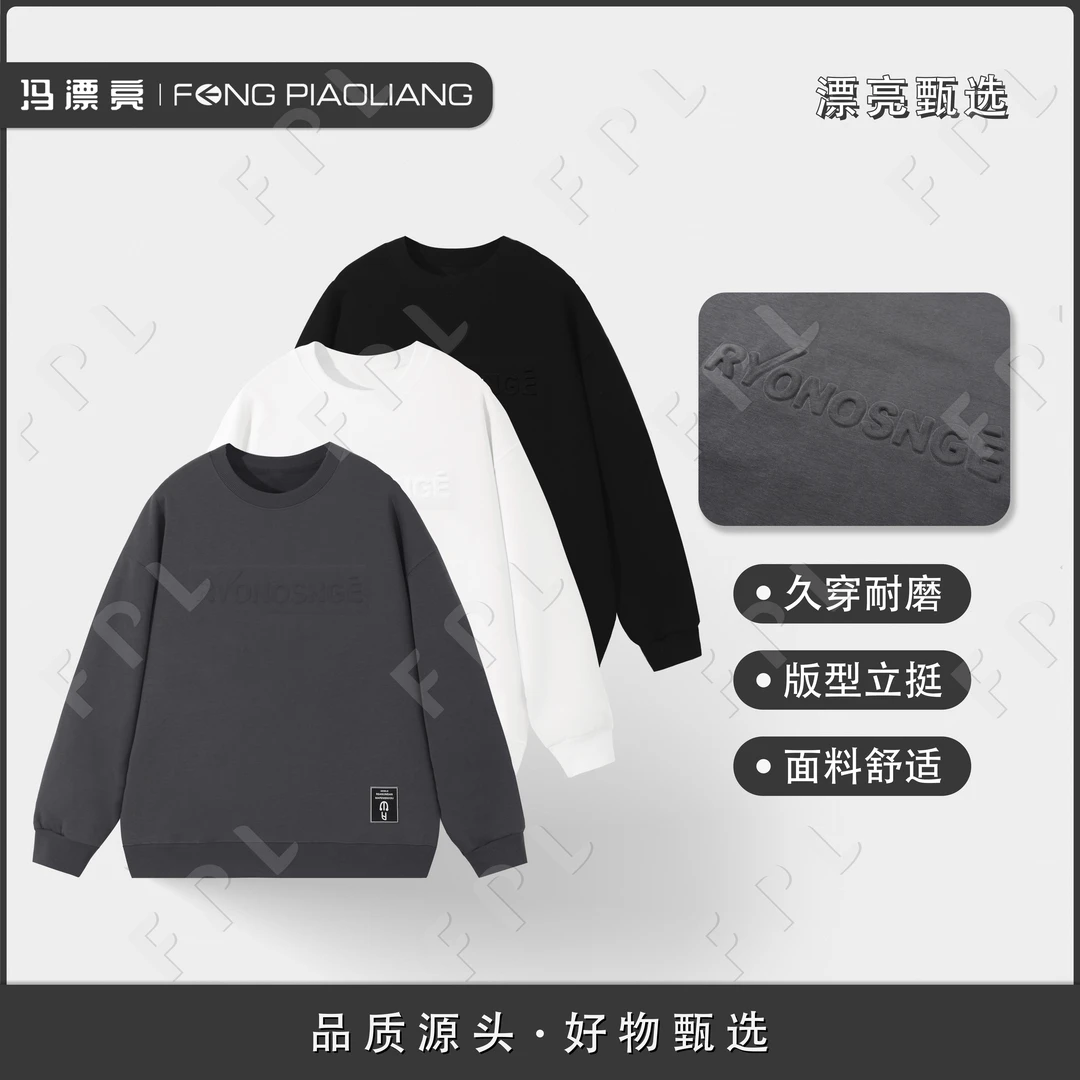 [7A抗静电]钢印卫衣男女同款情侣卫衣圆领重磅潮牌