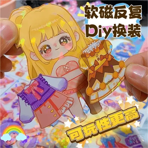 新款立体公主换装贴古风换装贴反复贴穿衣贴女孩换装磁力贴