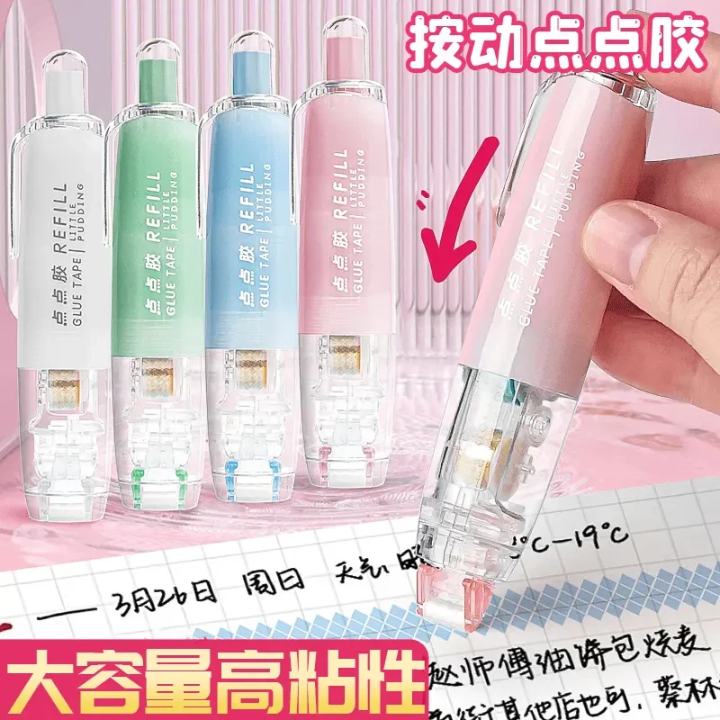 【按动点点胶】儿童手工高粘度小学生专用手帐胶带高颜值点胶笔