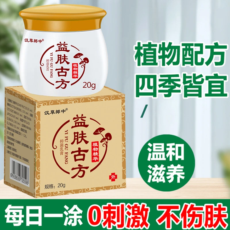 大腿长痘痘瘙痒专用屁股疮上有疙瘩内侧痒毒板坐久坐疙瘩久特效根