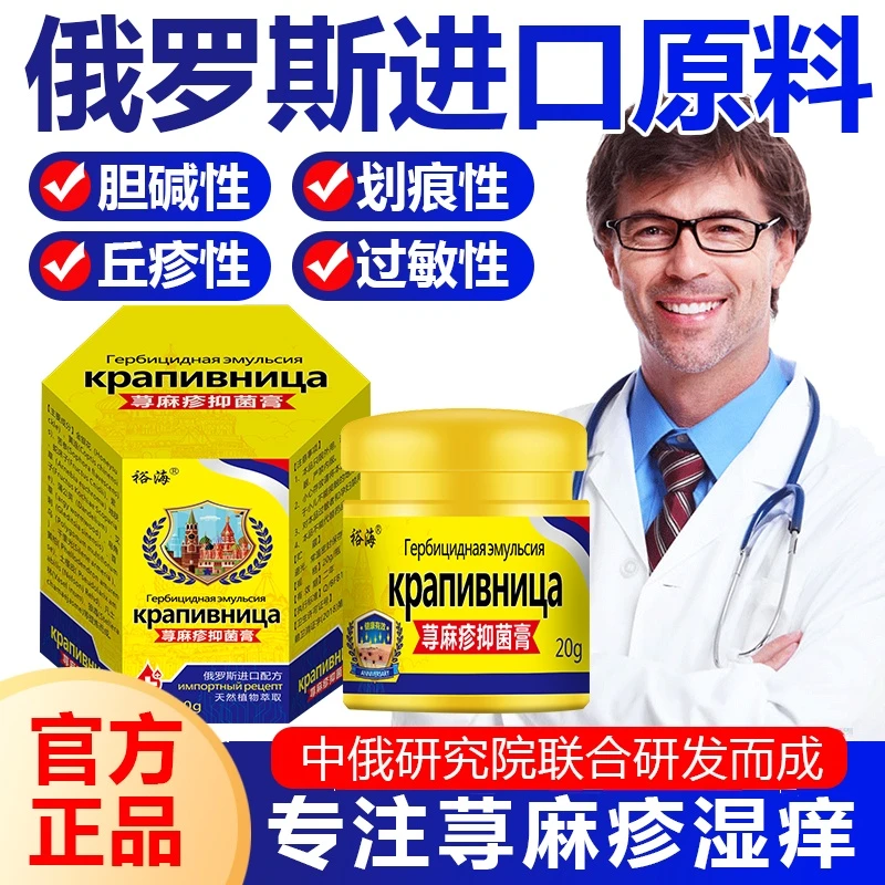寻寻嘛麻----湿-痒专用止痒草本套装外用