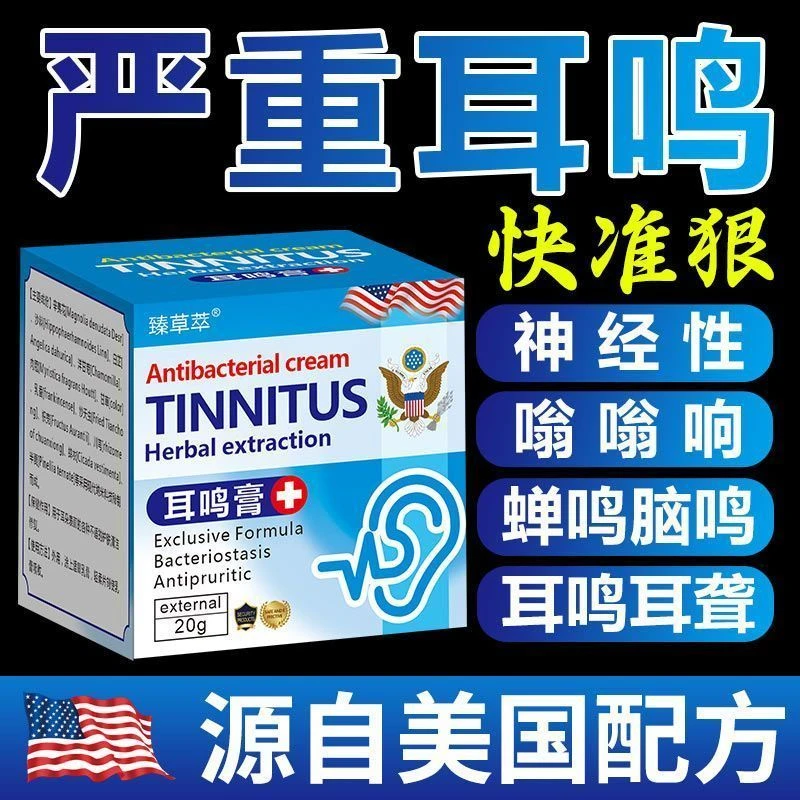 【快速止鸣】耳鸣脑瓜子嗡嗡响头晕鸟鸣声流水声蝉鸣声听不清耳立