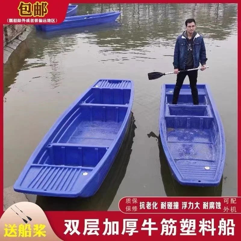 双层牛筋塑料渔小船冲锋舟加厚塑胶pe下网捕鱼塘养殖钓鱼船船捕鱼
