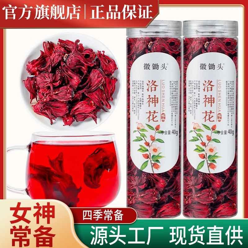 徽锄头严选洛神花茶玫瑰茄维生素C花青素新鲜优质手工晒干40g/罐