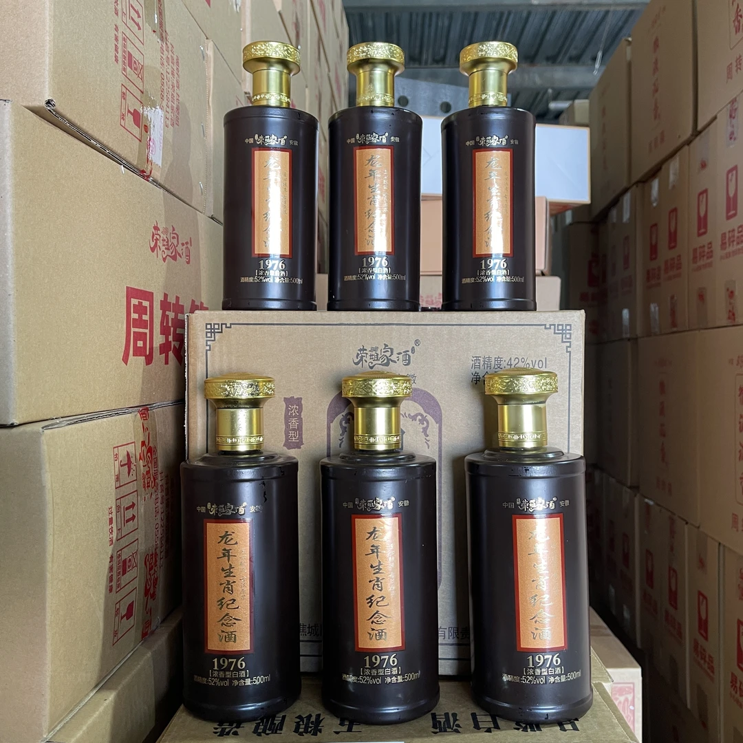 荣姐家酒16（光瓶）龙年纪念酒纯粮浓香型白酒优级52度500ml*6