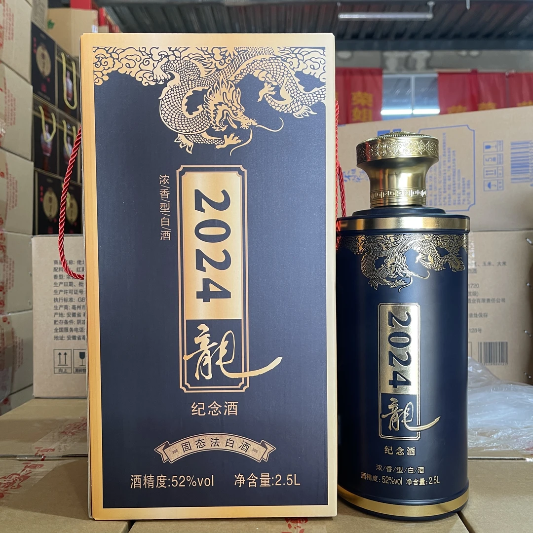 荣姐家酒纪念酒固态法纯粮老工艺白酒优级传统老工艺52度2500ml