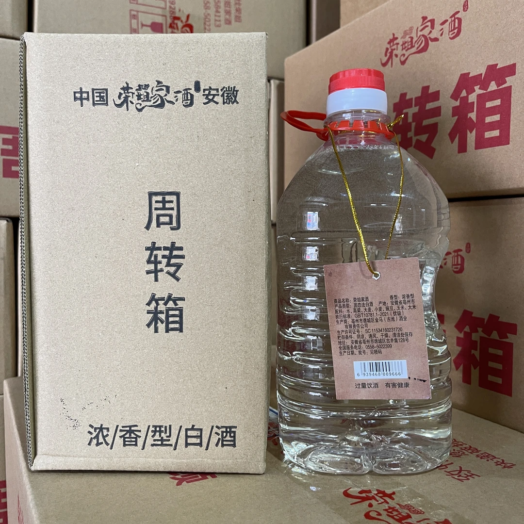 荣姐家酒10+20纯粮浓香型优级传统工艺酿造典藏品质52度1500ml*1