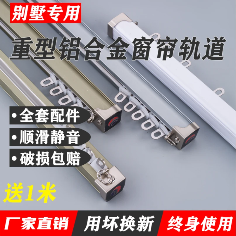 至尊款铝合金静音窗帘轨道送配件单轨双杆顶装侧装三个颜色可定制