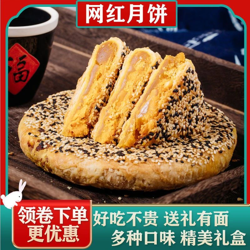 陈昌盛月饼中华老字号礼品双板栗饼甜口小吃喜庆零食便捷网红月饼