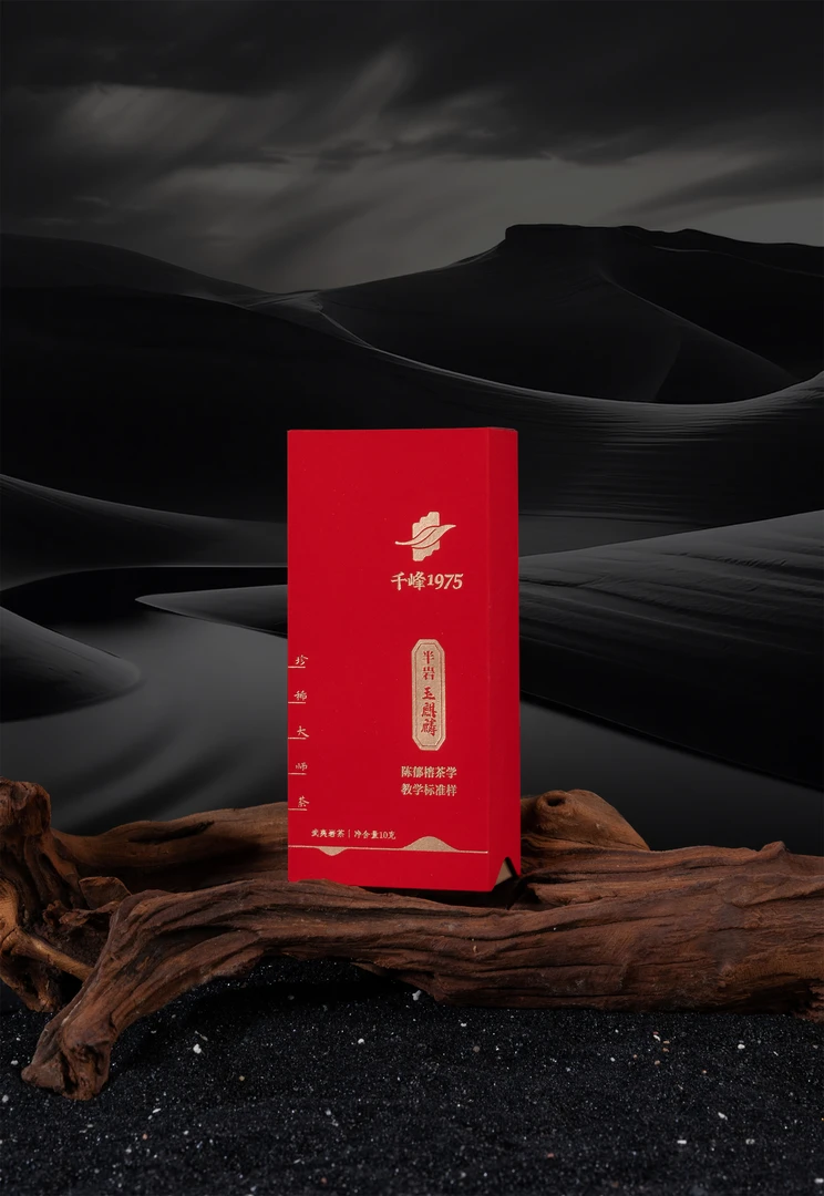 【陈郁榕精选】玉麒麟