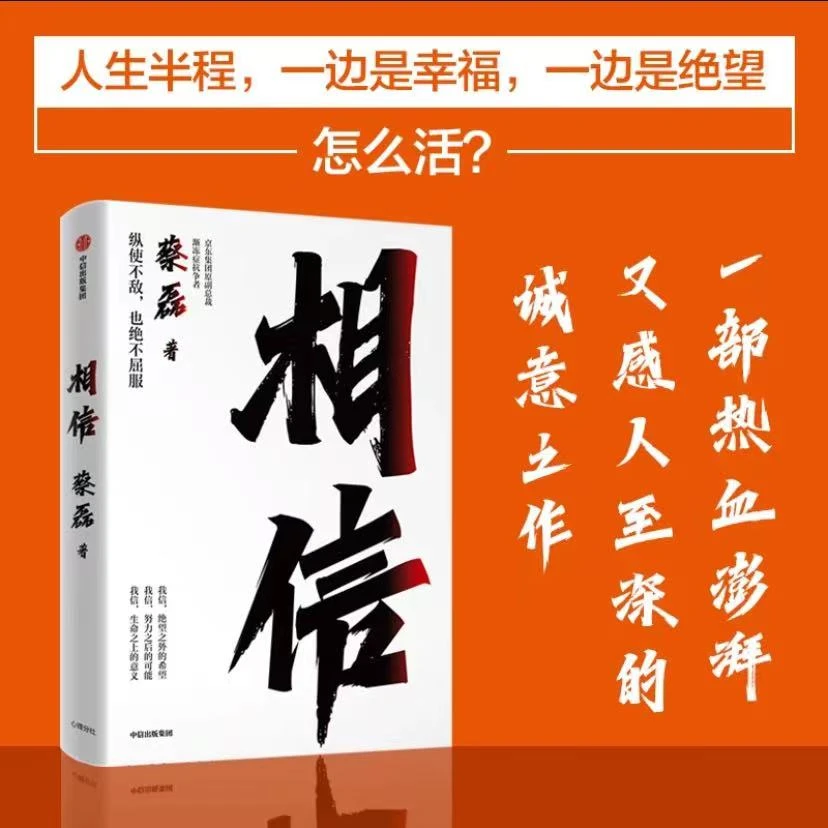 相信  纵使不敌也绝不屈服