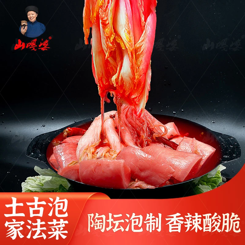山嘎婆土家传统古法泡菜利川特产泡菜老坛泡萝卜下饭腌菜咸菜