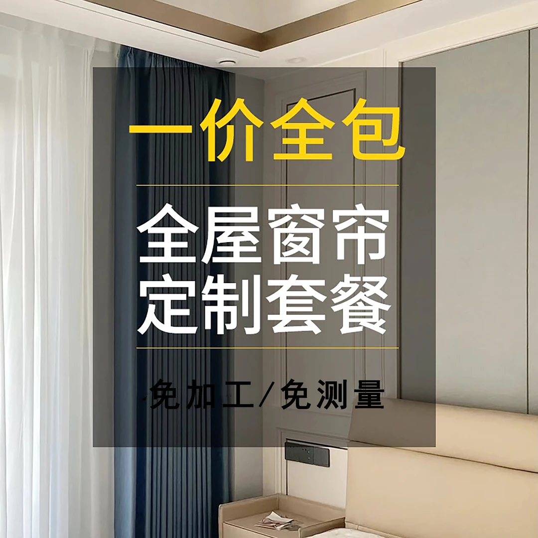 新青年窗帘尾款专拍（勿单拍）加工定制链接雪尼尔