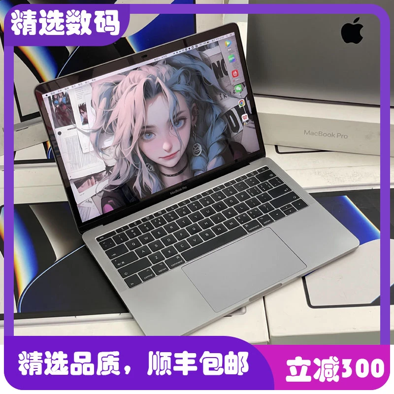 99新 Apple/苹果 设计剪辑笔记本电脑 13寸新款办公 Mac Book Pro