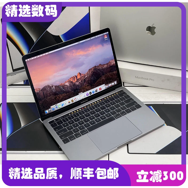 99新 Apple/苹果 13寸1706指纹触控条办公笔记本电脑MacBookPro
