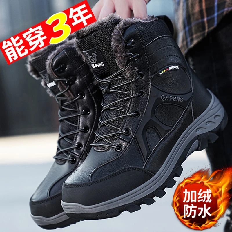 冬季新款男鞋皮面防水雪地靴加绒加厚保暖棉鞋防滑耐磨中年爸爸鞋
