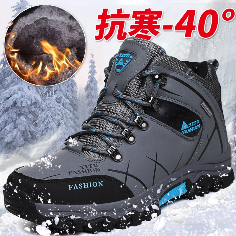 雪地靴男冬季抗寒保暖加绒东北高帮棉鞋户外零下40度防寒加厚棉靴