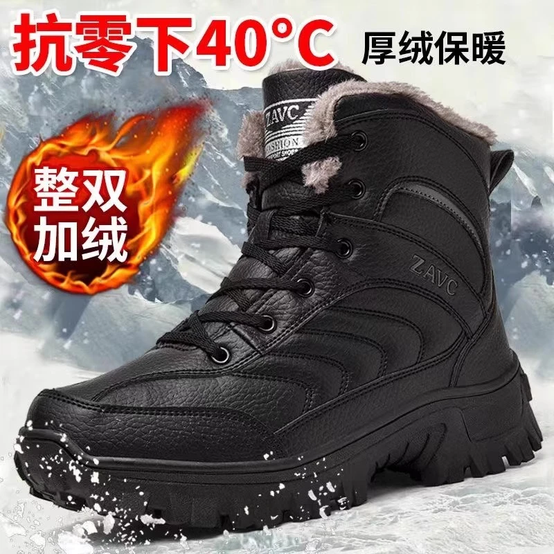 冬季东北40度高帮防寒雪地靴加绒保暖棉鞋黑色中年爸爸运动鞋男鞋