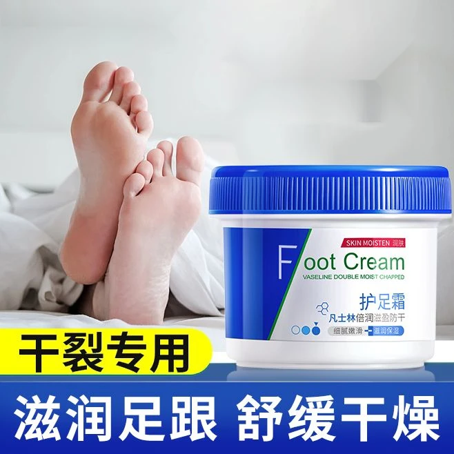 凡士林护足霜护脚霜脚后跟干裂粗糙补水滋润保湿去死皮足部护理霜