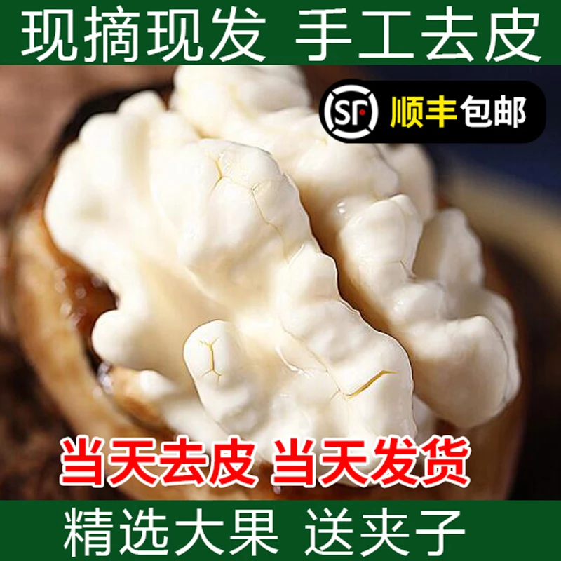 陕西新鲜核桃现去青皮湿核桃生核桃薄皮孕妇嫩核桃核桃新鲜