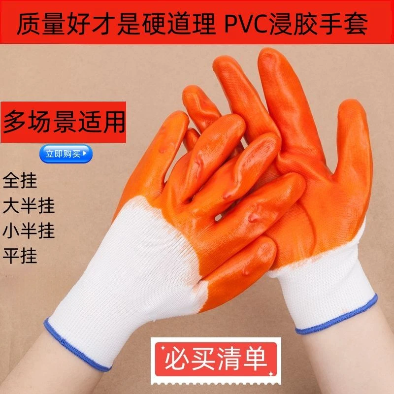 胶手套劳保耐磨工作工地全挂胶涂胶手套平挂浸胶手套工厂批发包邮