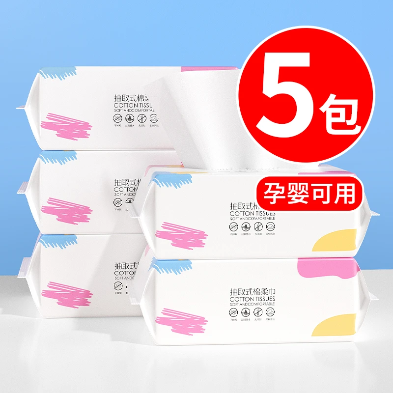 婴儿棉柔巾一次性亲肤干湿两用抽取式加厚孕婴家用珍珠纹绵柔巾