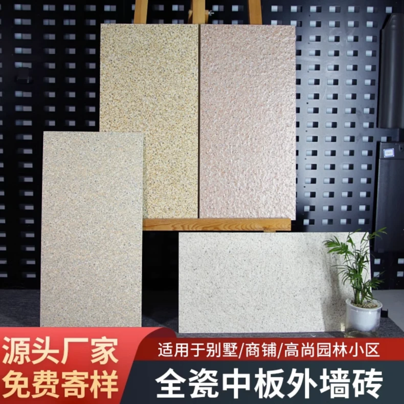 佛山麻石墙面砖300x600地砖别墅外墙砖农村自建房哑光瓷砖30x60