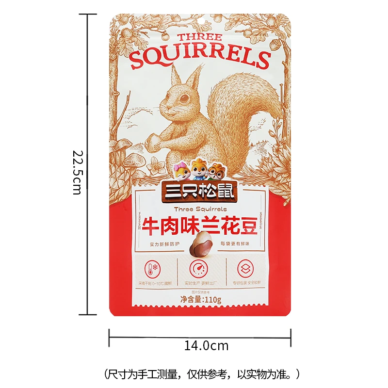 兰花豆110g三只松鼠零食坚果炒货蚕豆牛肉味即食豆子小吃包邮