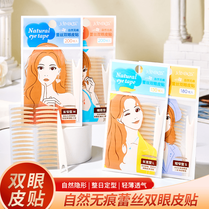 JONBOS娇泊丝单面蕾丝双眼皮贴 女隐形自然无痕仿真肿眼泡专用贴