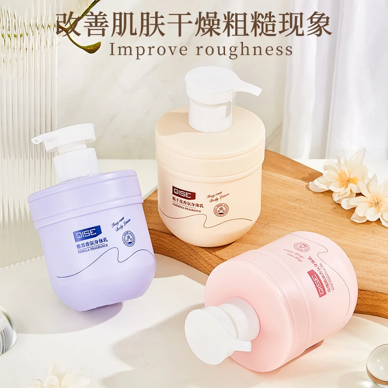 栀子花玫瑰身体乳持久留香栀子花香保湿补水润肤