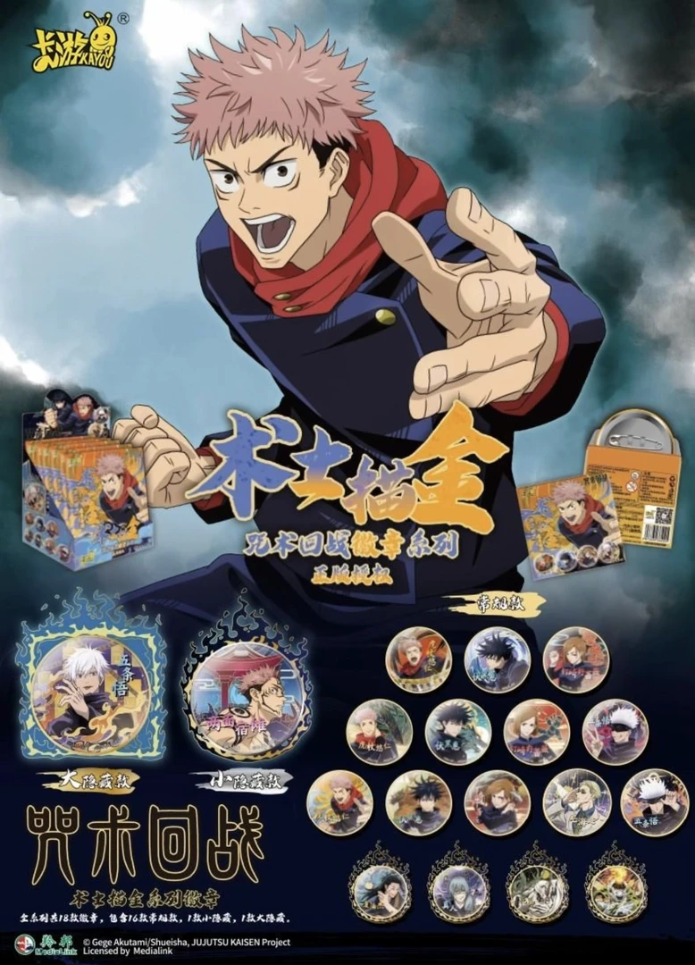 卡游-《咒术回战》吧唧盲盒炫彩人物角色动漫系列盲盒（代拆）