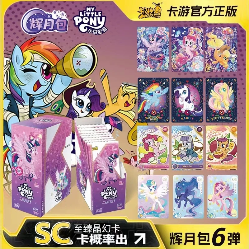 非酋欧皇 -卡游正版授权小马宝莉辉月包第6弹卡牌盲袋盲盒（代拆）