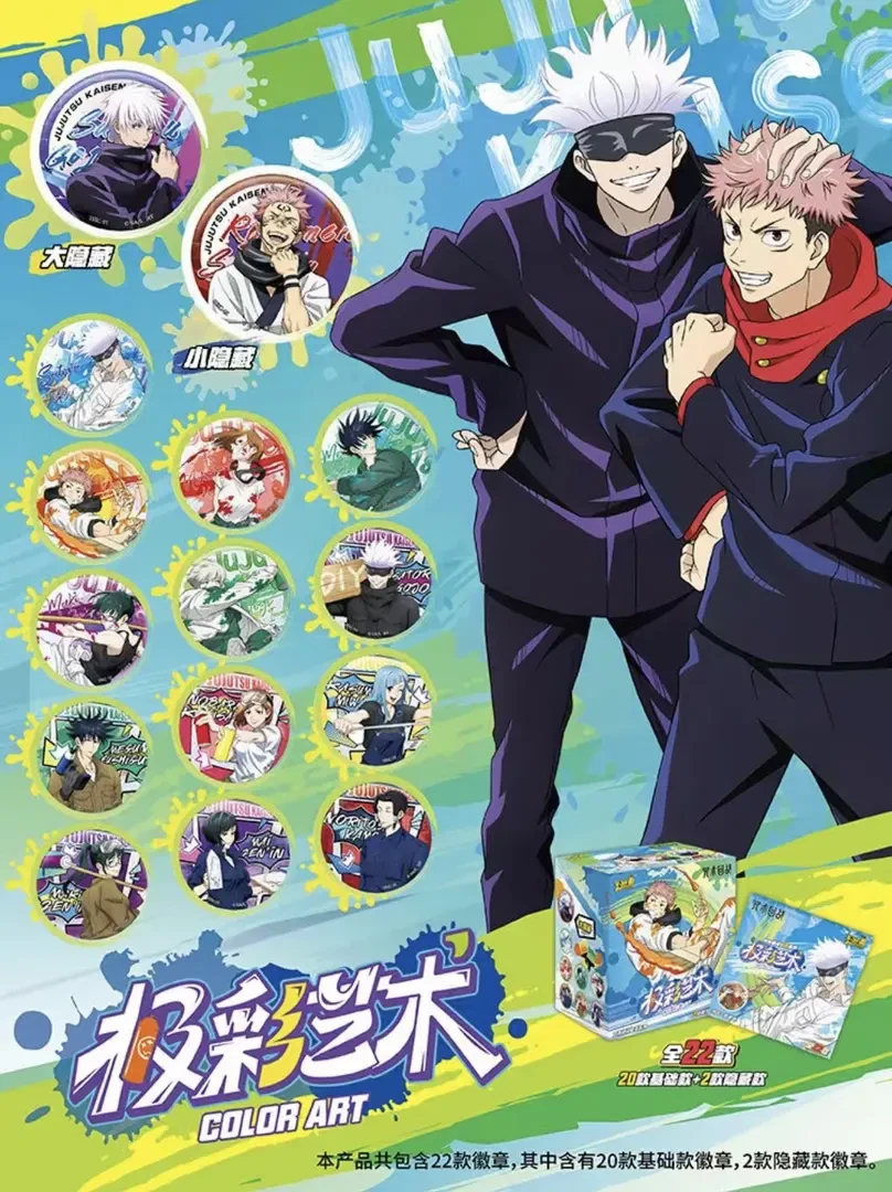 卡游二弹咒术回战吧唧一枚代拆