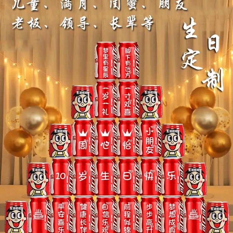 儿童周岁生日可乐定制易拉罐刻字宝宝百天满月布置孩子成人礼饮料