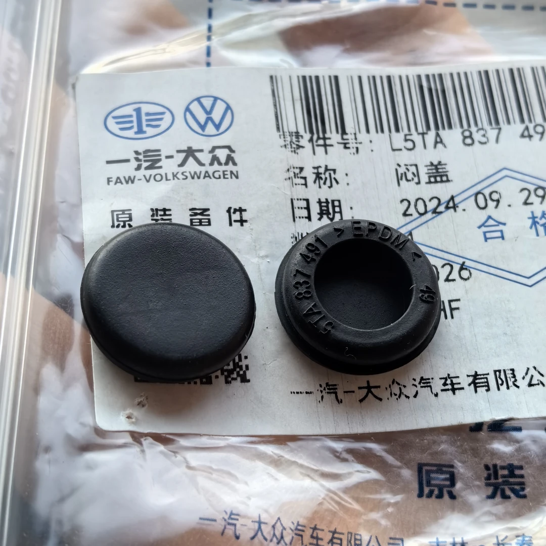 车门侧面堵盖L5TA 837 491大众焖途观L新速腾MQB捷达VS57探岳途锐