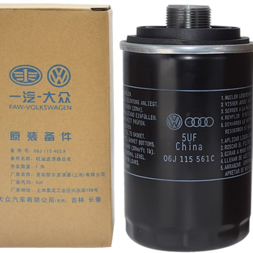 迈腾B7机油滤芯二代EA888