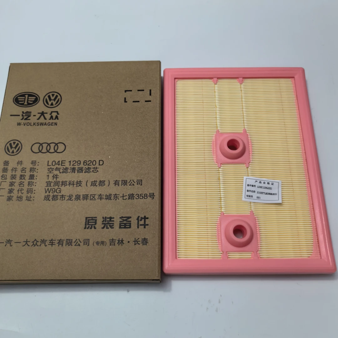 空气滤清器滤芯 04E 129 620 D