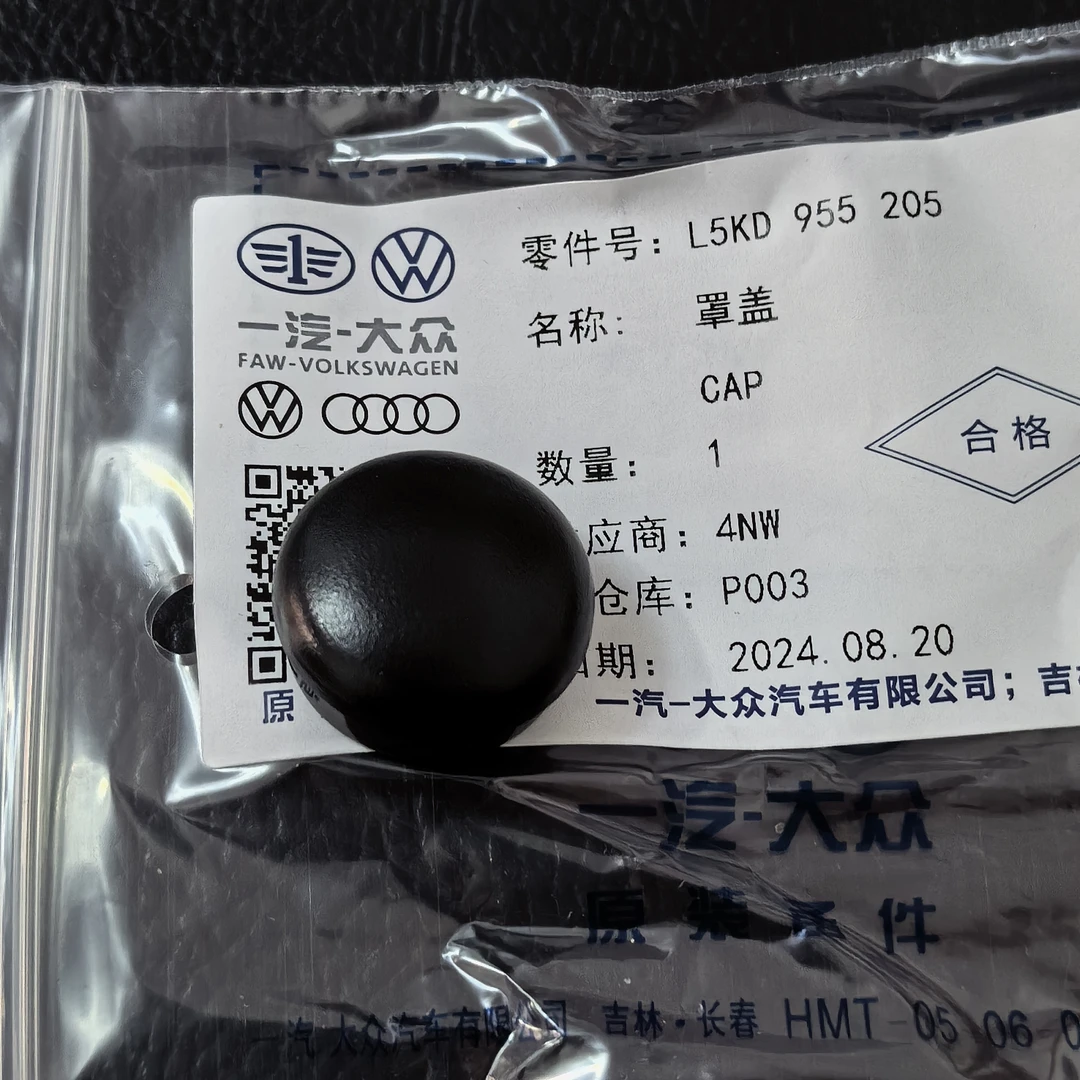 雨刮臂帽冒 大众通用型号L5KD 955 205
