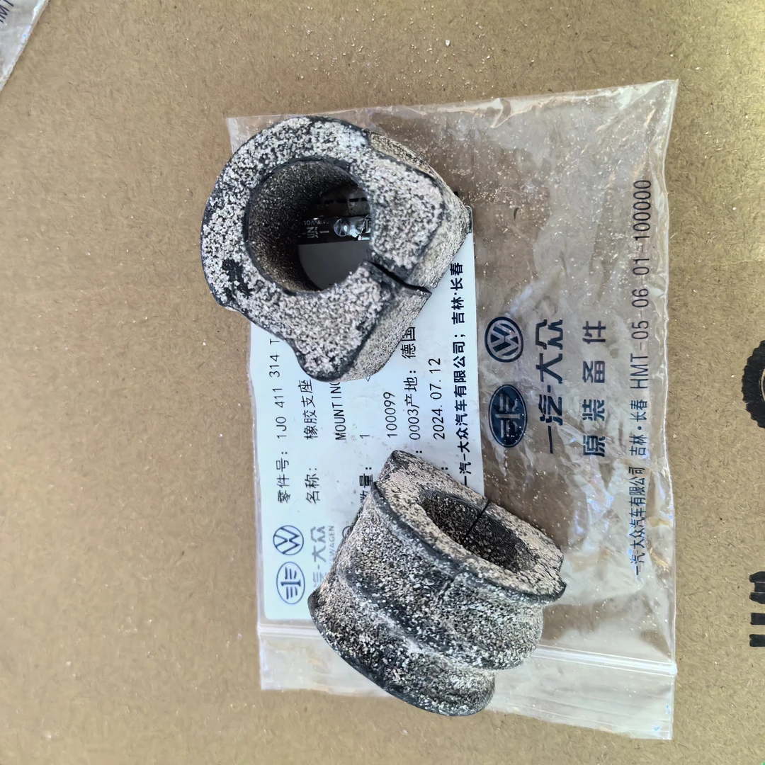 平衡杆胶套 衬套开口胶宝来 蔚领 朗逸 朗行 高尔夫4大众原装