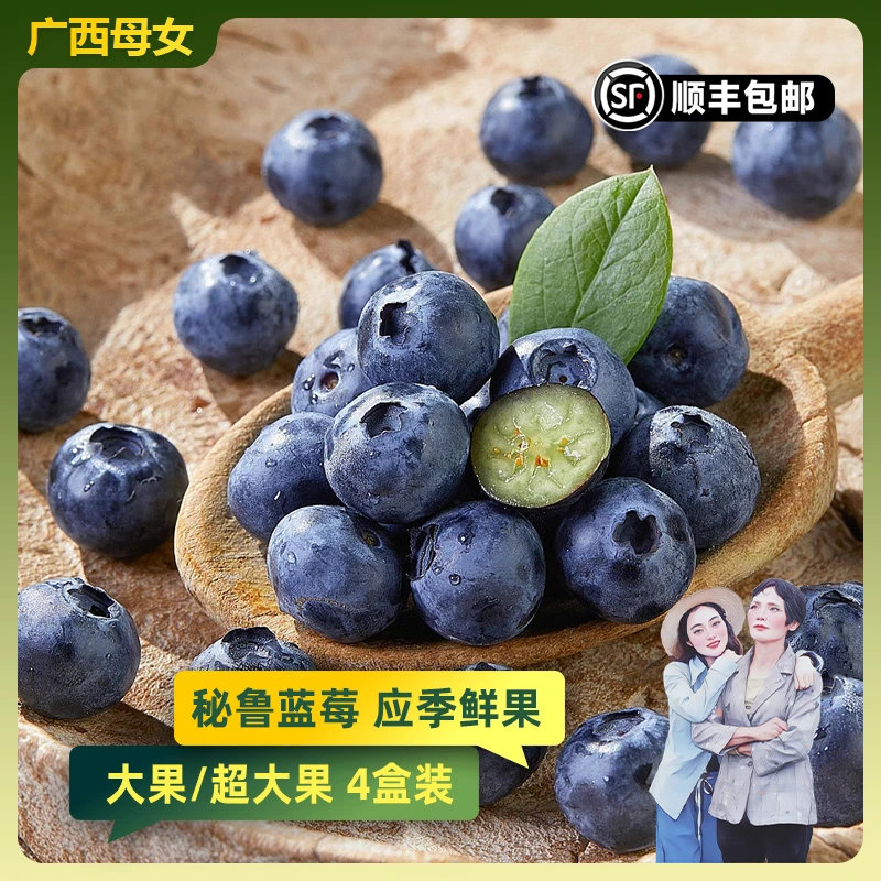 秘鲁蓝莓18mm+/22mm+ 4盒装 单盒125g 顺丰包邮