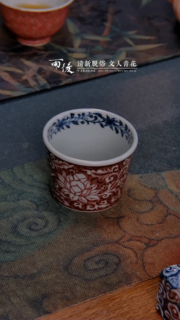 【闪购商品】正萌青花釉里红凤尾莲纹哈根杯