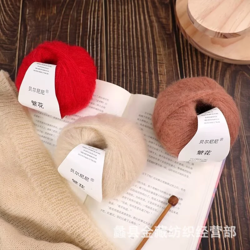 繁花南非幼马海毛 diy手工编织 柔软真丝细马海毛线团羊毛线