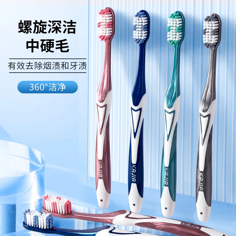 KAJIA/卡嘉高档螺旋硬毛牙刷宽头成人家用洁牙细毛高品质深洁独立