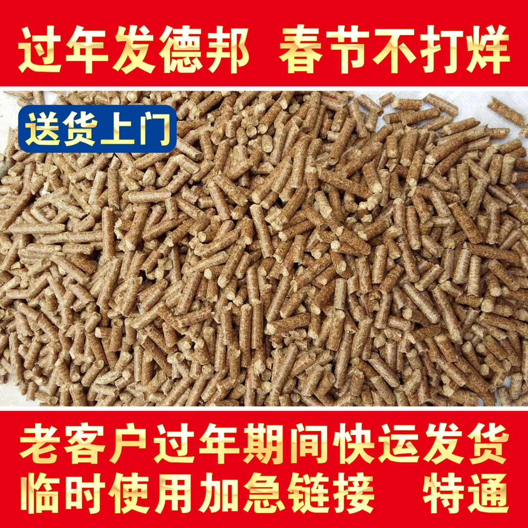 纯松木燃料樟子松生物颗粒厂家无烟不结焦采暖炉颗粒炉家用锅炉木