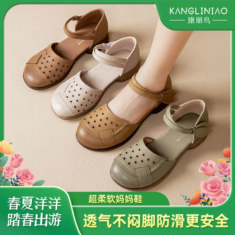 真皮软底妈妈鞋凉鞋时尚防滑女士凉拖鞋百搭大码女鞋夏季户外踏青