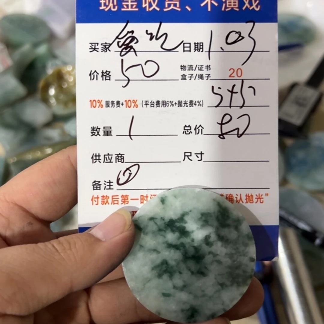 【闪购商品】定制翡翠未镶嵌爱****丝