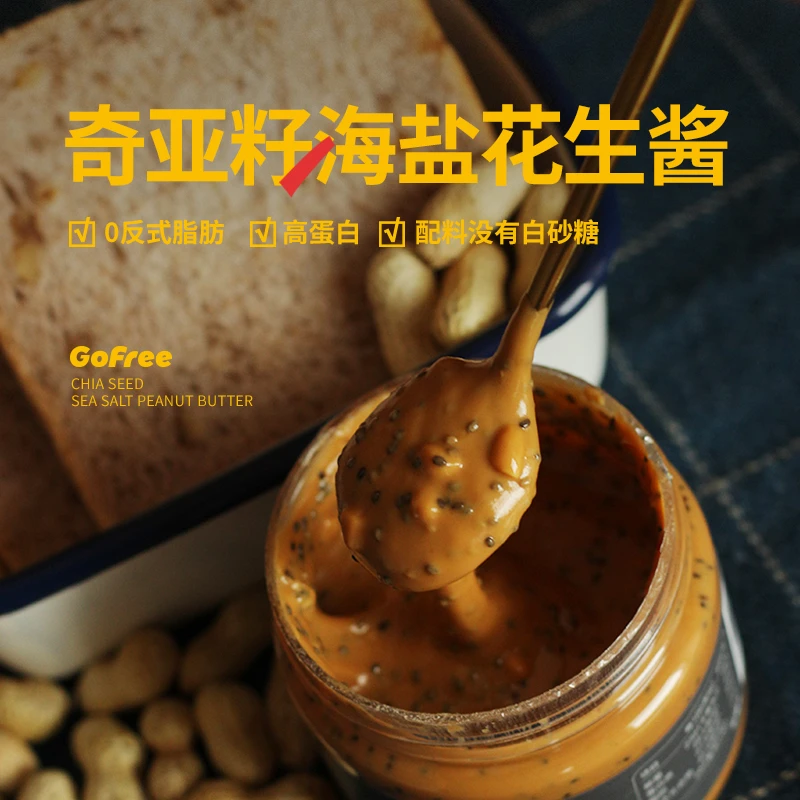断糖谷 小鹿星球 奇亚籽海盐花生酱 200g/罐
