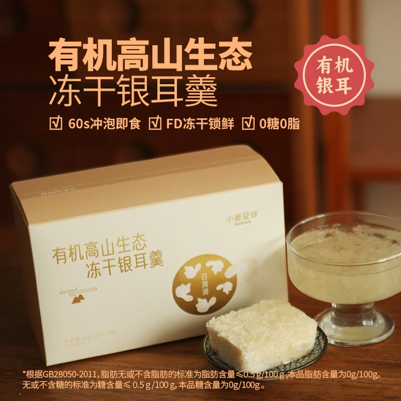 断糖谷 小鹿星球 有机高山生态冻干银耳羹